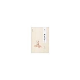 文房漫录