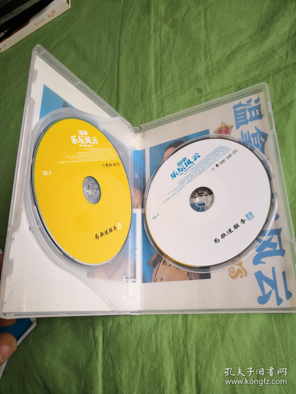 【光盘】温拿 乐坛风云 cd2张(有歌单 海报)_环球唱片_孔夫子旧书网