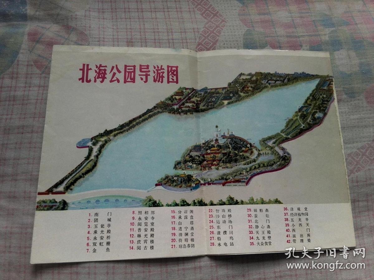 北海公园【导游图】