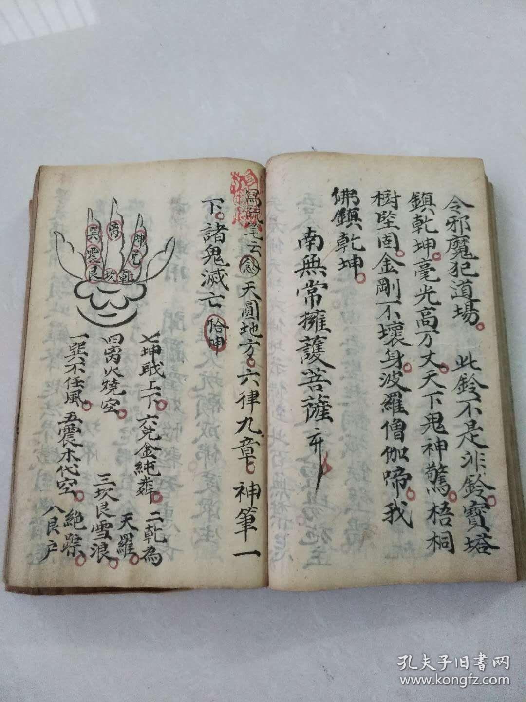 清代道祖(泽深)精抄佛道教秘籍《杂密》一册全内容:随为请圣,变病床,