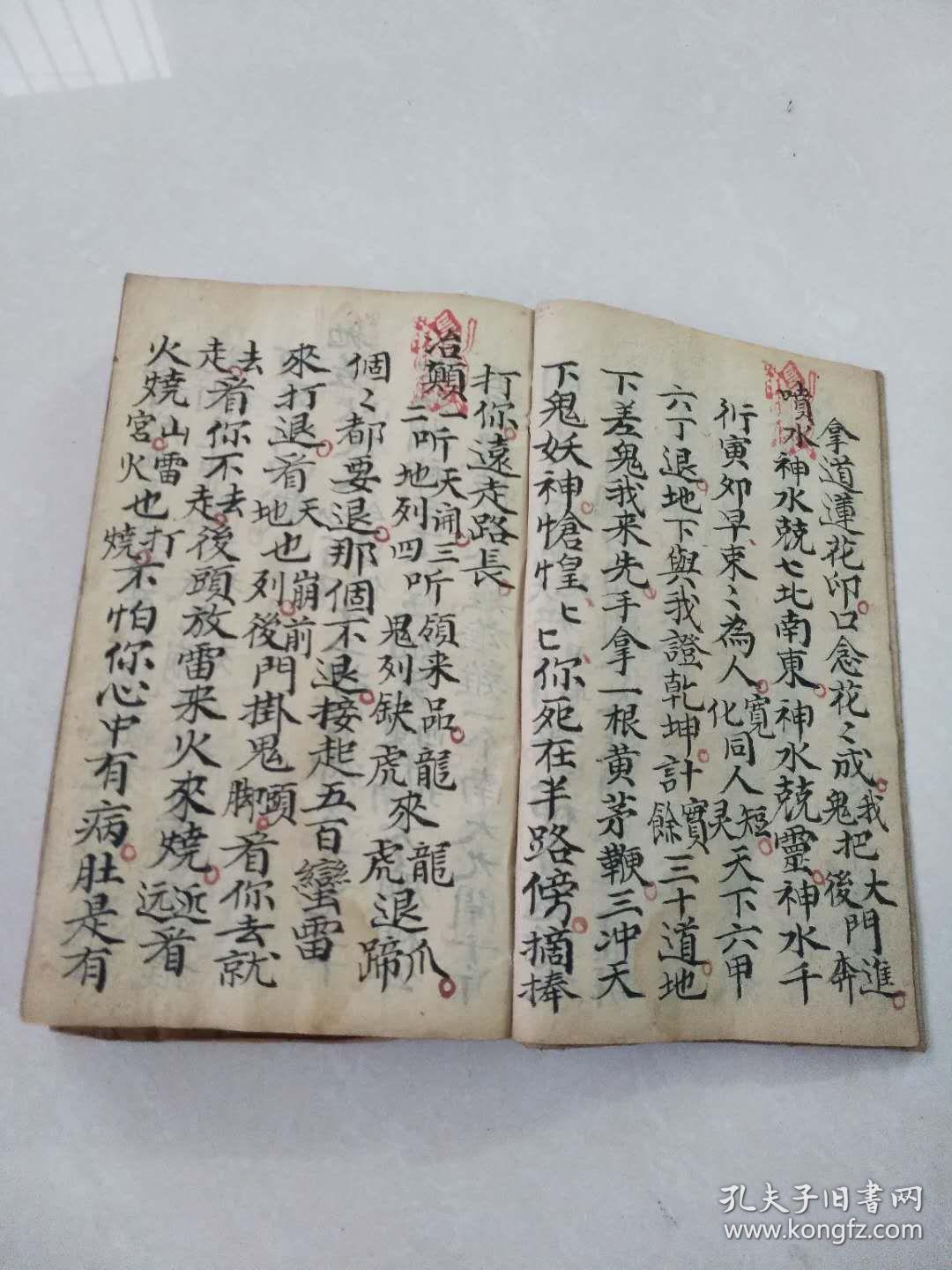 清代道祖(泽深)精抄佛道教秘籍《杂密》一册全内容:随为请圣,变病床,