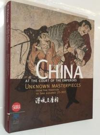 China at the Court of the Emperors  Unknown Masterpieces from Han Tradition to Tang Elegance (25-907)(汉风至唐韵）