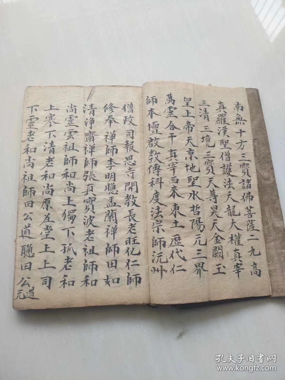 清代释门弟子杨通宜精抄《道教密诀全集》一册全内容