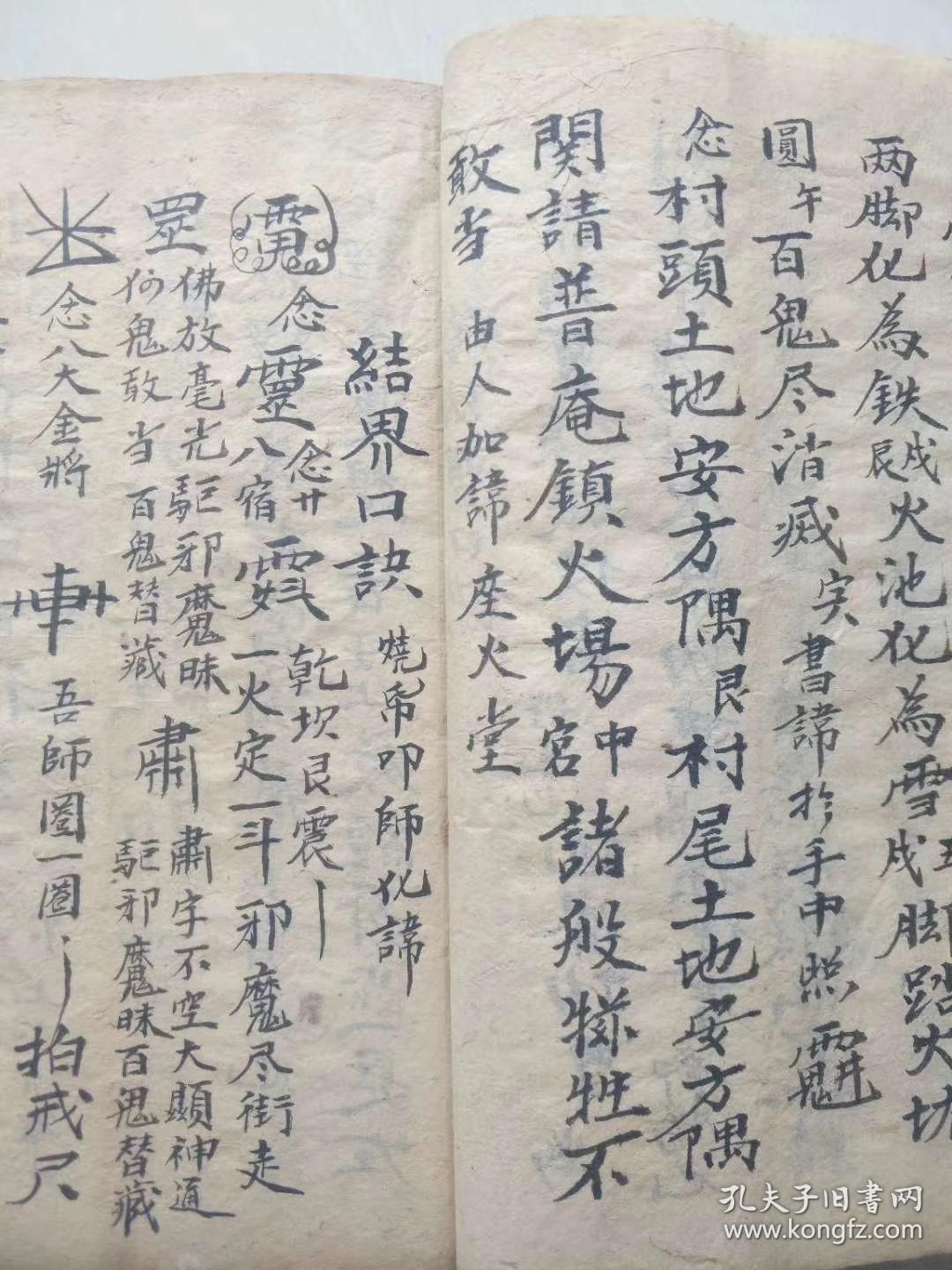 清代释门弟子杨通宜精抄《道教密诀全集》一册全内容