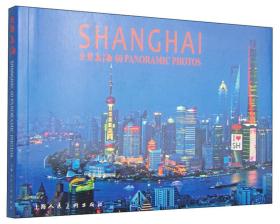 Shanghai: 60 panoramic photos