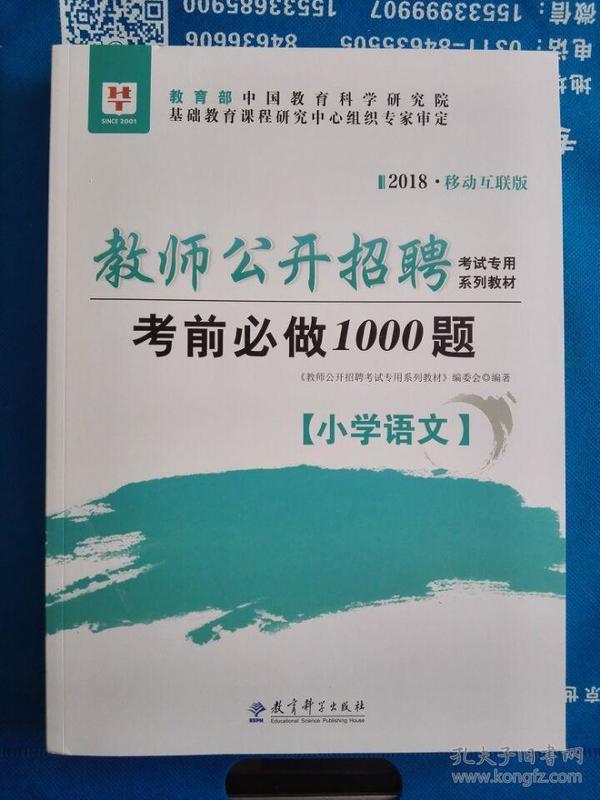 移动招聘考试_2019年移动公司招聘考试易考宝典软件,官方正版赛络易考宝典,易考吧(3)