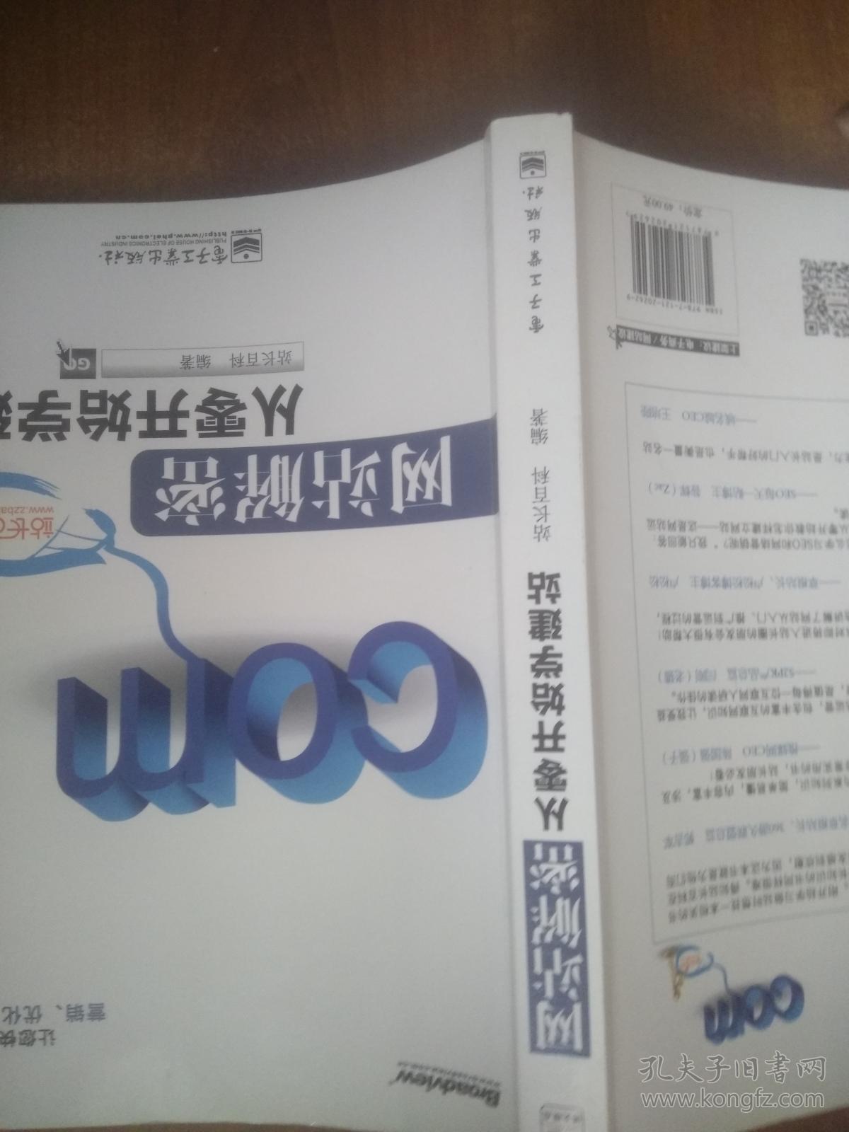 网站解密站长百科=网站解锁是什么意思