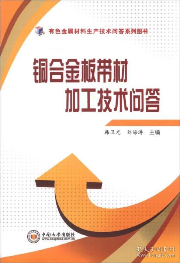 作者:孙凯南编著 出版社:机械工业出版社 出版时间:1953 装帧:平装