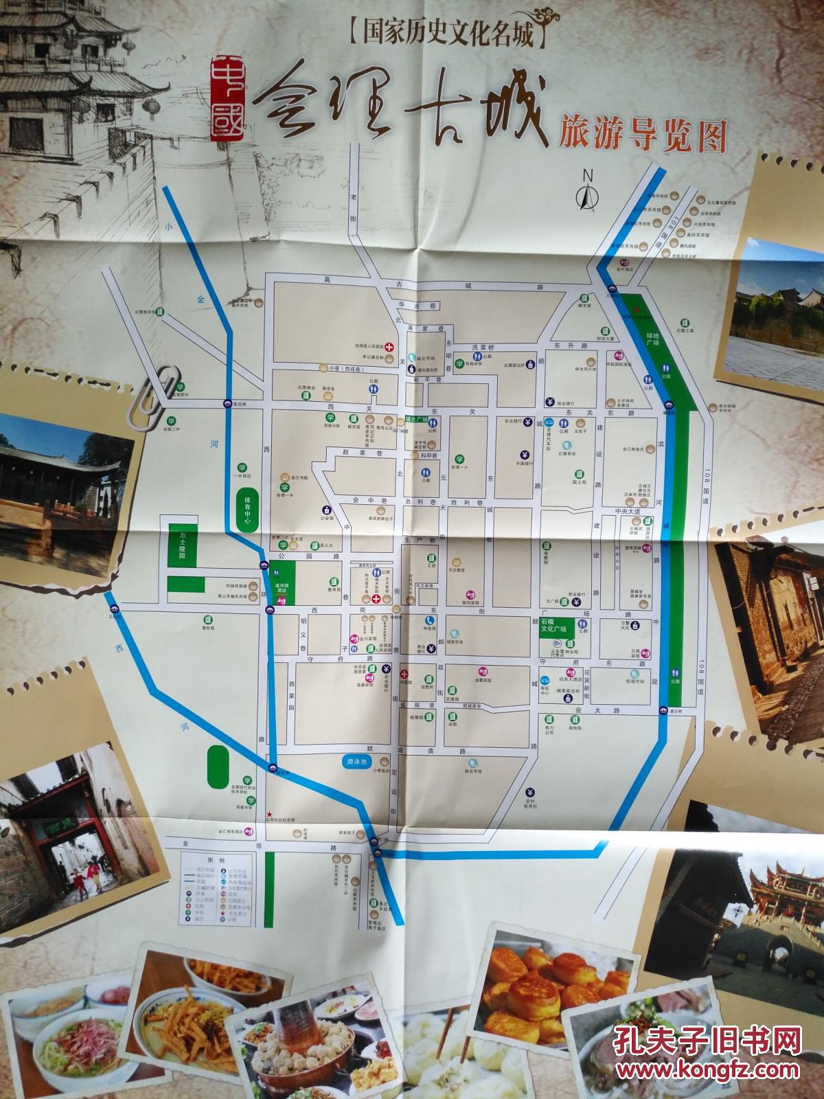 凉山州会理古城地图 会理县地图 会理地图 会理导游图