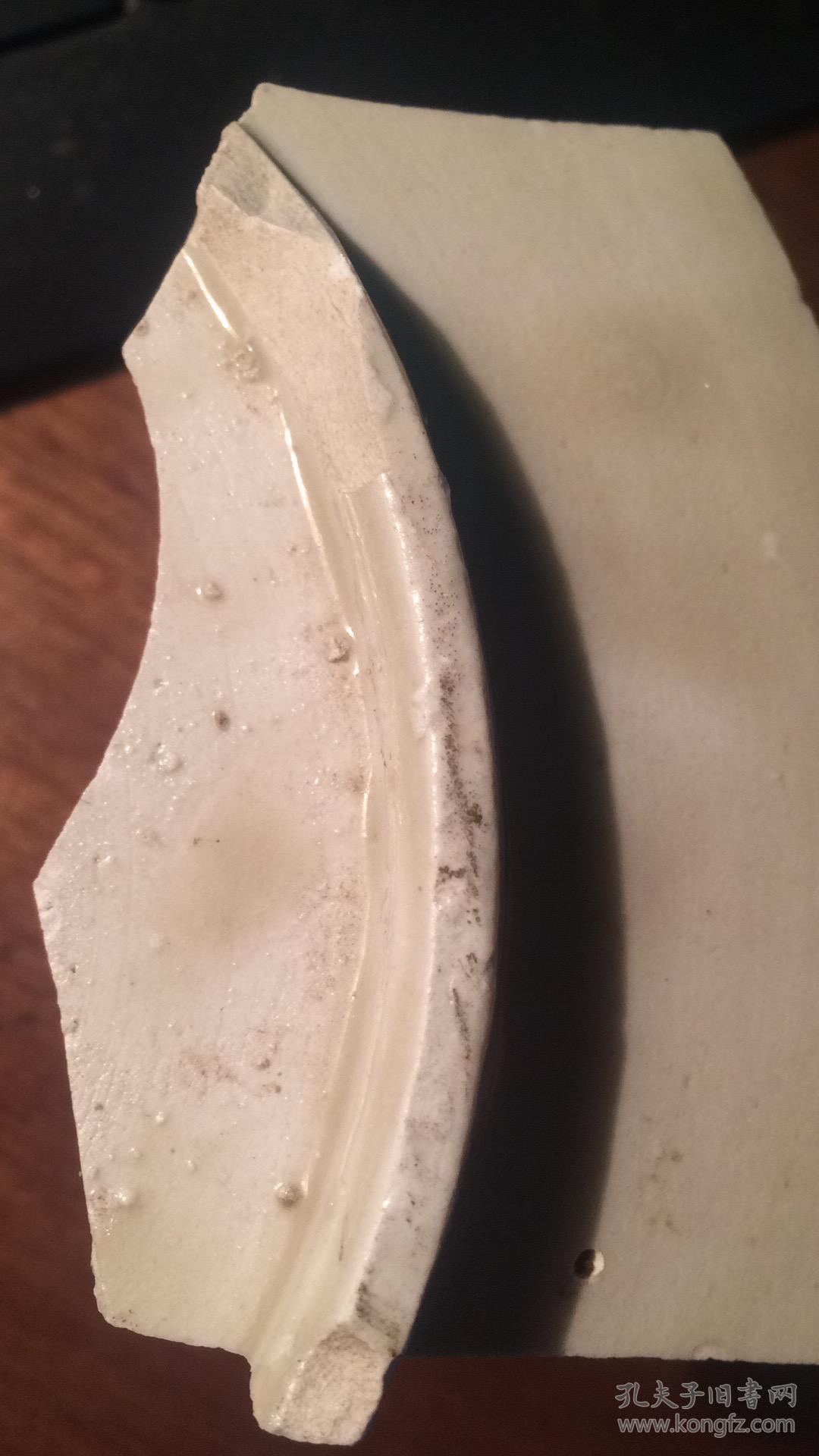 定窑瓷片(14)----定窑圈足划花大盘瓷片标本(宋或金,带锔钉孔)