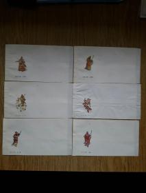 水浒人物空白信封: 卢俊义，公孙胜，关胜，董平，欧鹏，彭鱾 六枚