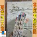 童年文库  强盗的女儿  猫头鹰值夜班  共16本合售