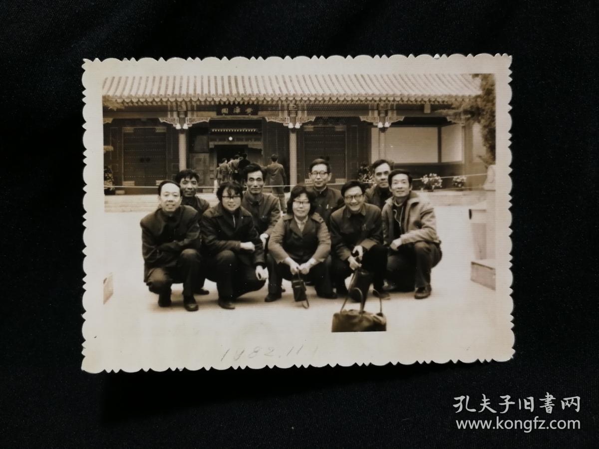 怀旧老照片:《游览北京丰泽园》【八十年代尺寸8x6公分】!