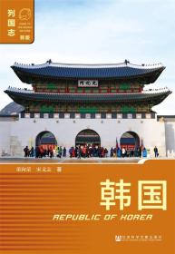 韩国