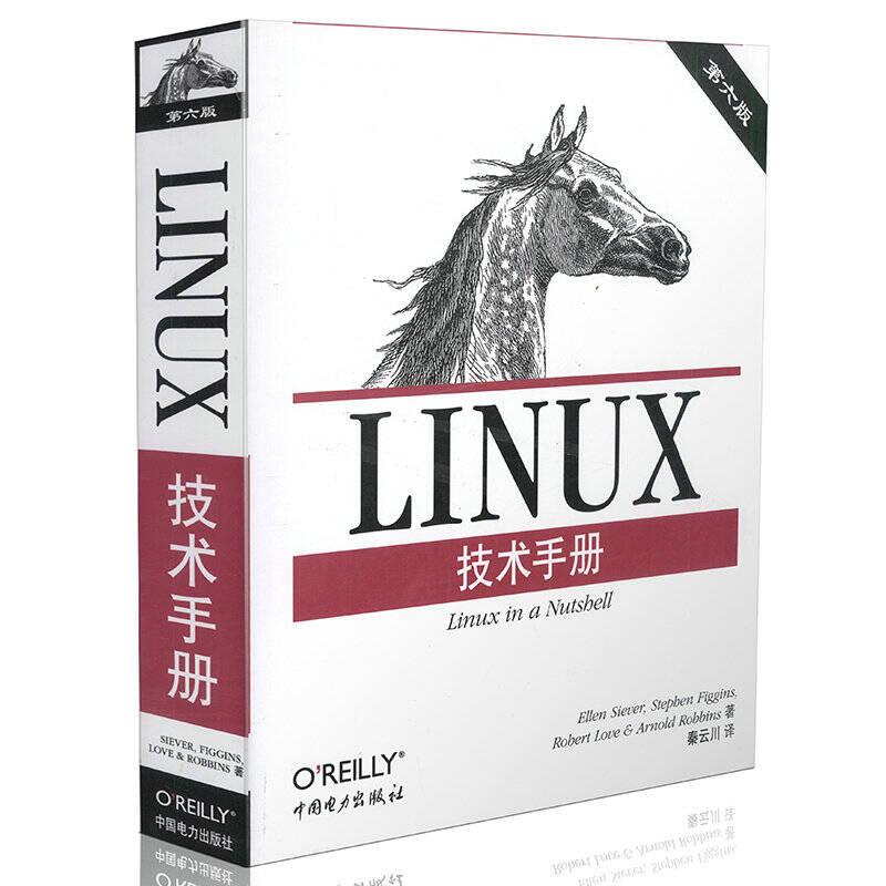 特价现货！Linux技术手册（第6版）斯沃尔9787512339880中国电力出版社
