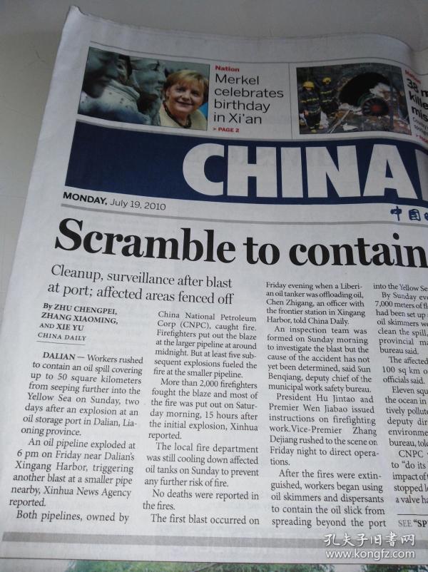 中国日报2010年7月19号