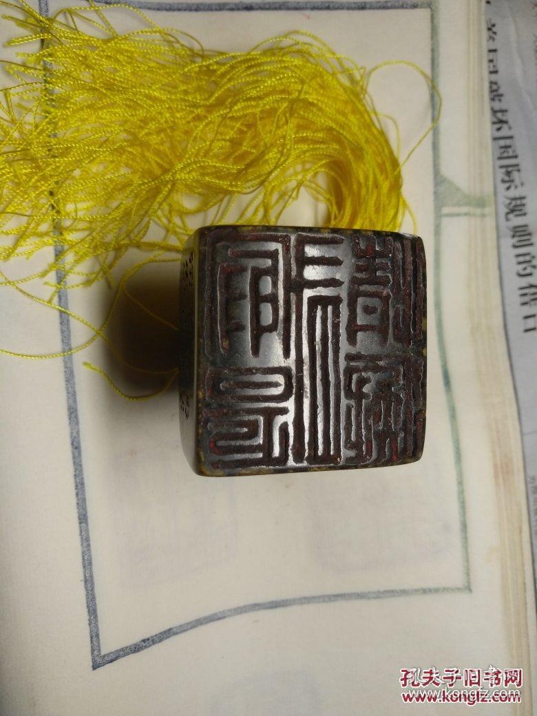 民国现代著名书法家篆刻家邹梦禅刻提梁钮式石章