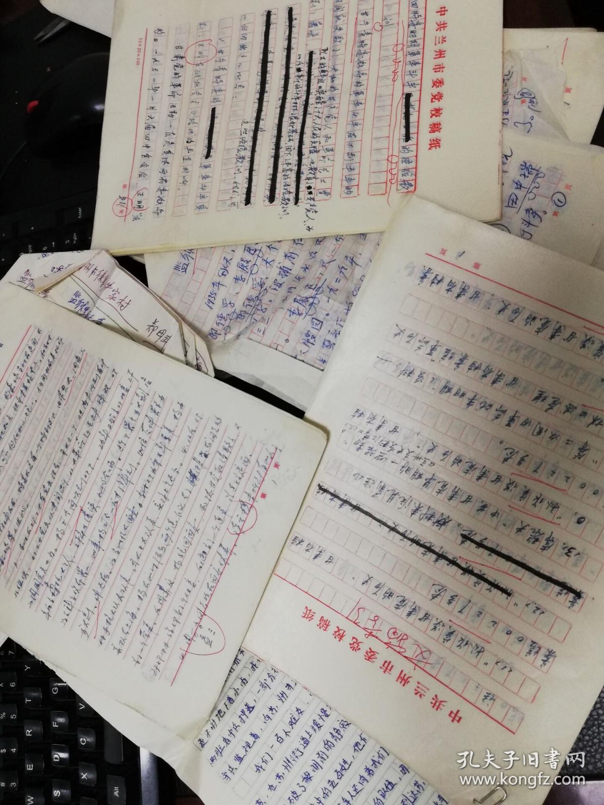 革命传统教育资料无款 5页码 在南京 中央日报 开展革命工作 提及李廉 张子英 张云甫 卢伯明 王明远 金敏之 魏文华 邵力子 张治中 屈武 刘斐 钟天心 吴裕后 徐冰 戎子和 陶铸 戴世民 殷仲金 孔夫子旧书网