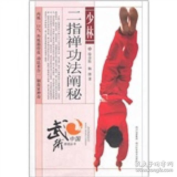 真正的无极桩功法练法 p4YBAFqaEtCAYeEtAADQlFD5-QI257_n.jpg