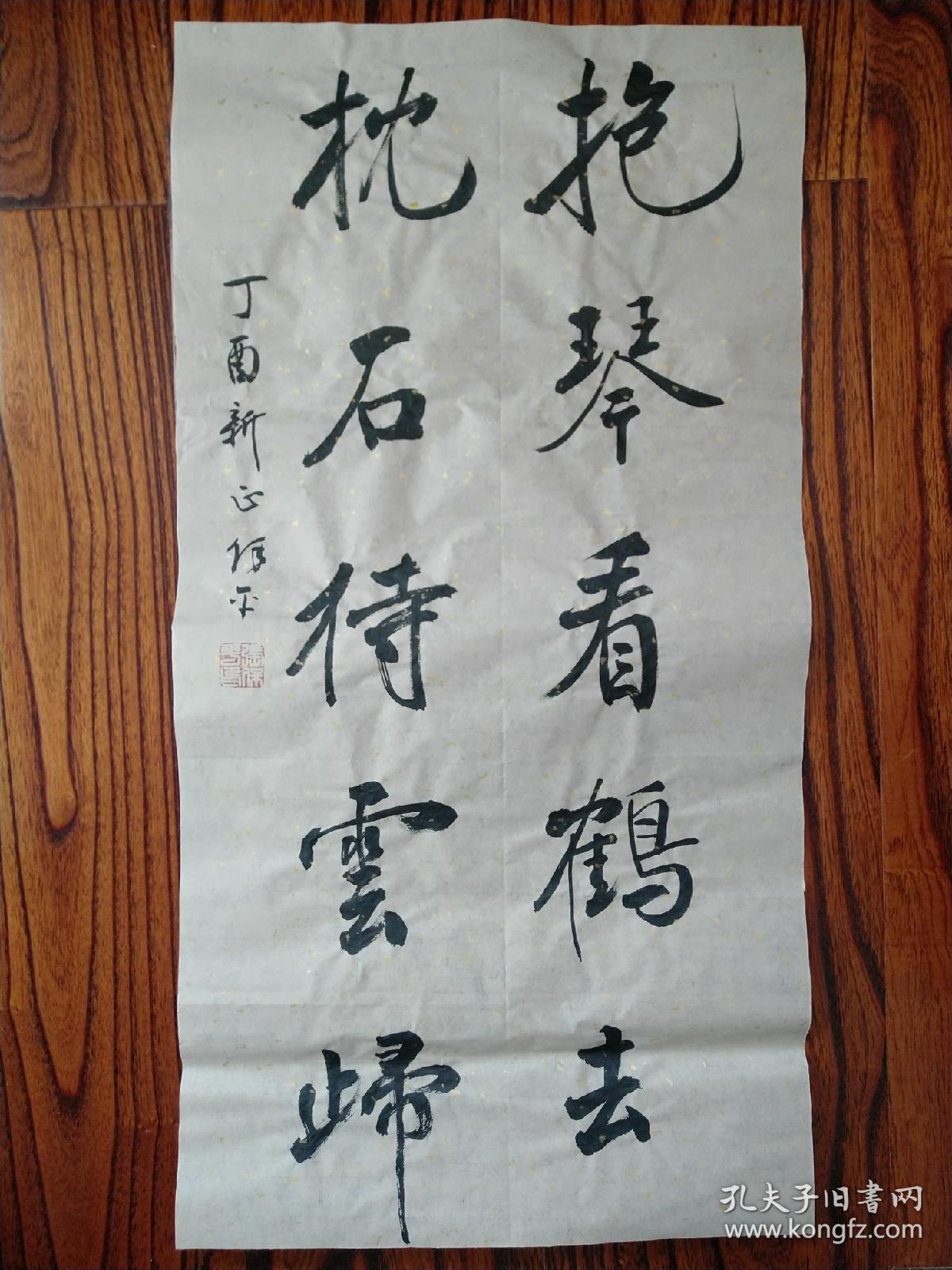 张保平书法艺术四尺四开,抱琴看鹤去