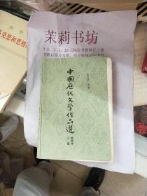 中国历代文学作品