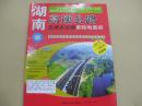 湖南省高速公路及城乡公路里程地图册