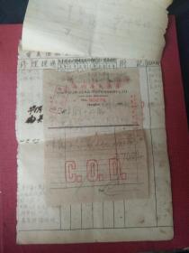 【印花税票】，1949年，上海四海大药房发票，有一个方子