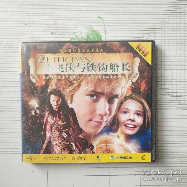 vcd 小飞侠与铁钩船长