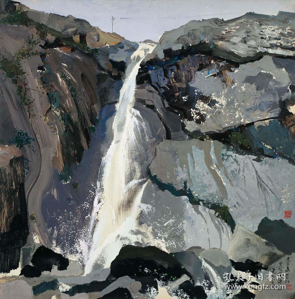 袁运甫 黑龙潭瀑布