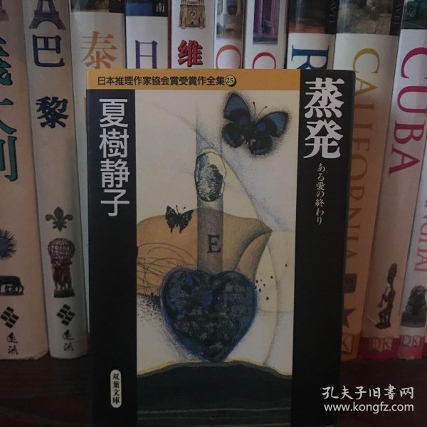 少女音乐盒 日本超人气推理作家 北山猛邦 日本重量级推理奖项 梅菲斯特 大赏获奖作家 新时代本格推理旗手 少年检阅官 系列第二部重磅来袭 入围 本格 推理best10 这本推理好想读 这本推理小说了不起 等各项权威推理大奖榜单 备受好评 千本樱文库