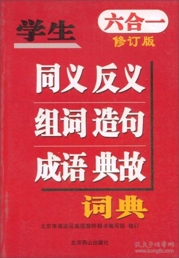 大什么什么义成语_成语故事简笔画