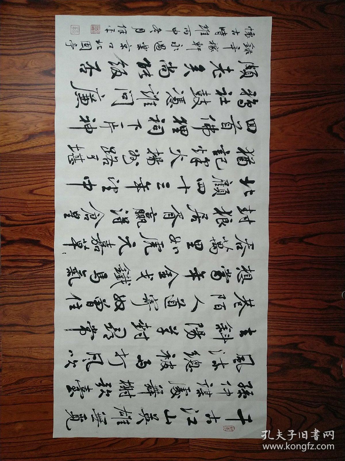 张保平书法艺术四尺整张辛弃疾永遇乐京口北固亭怀古