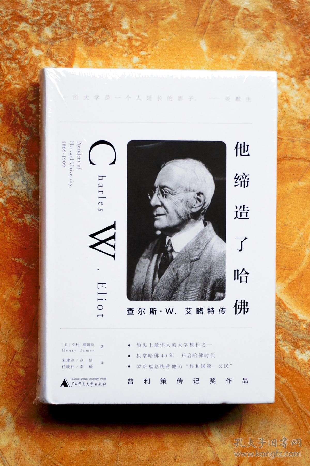 艾略特传(精装(6折)
