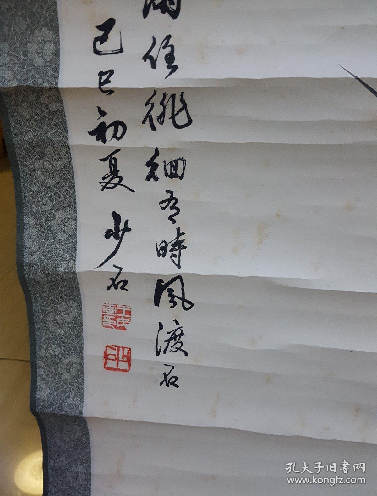 当代著名画家王少石竹石作品