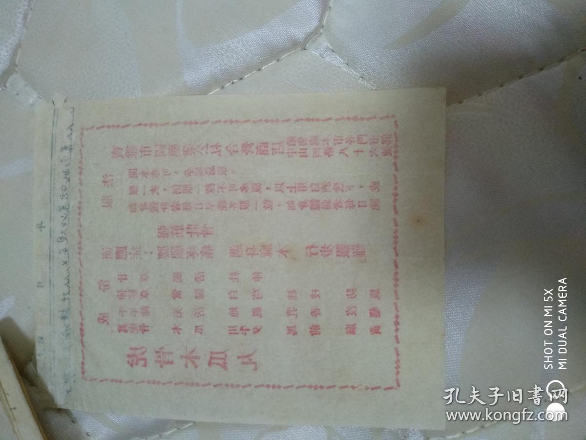 中药药标035虎骨木瓜丸