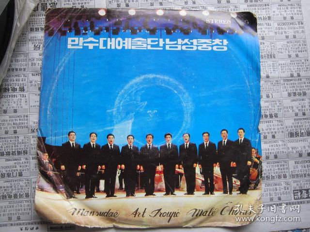 原版朝鲜唱片 a