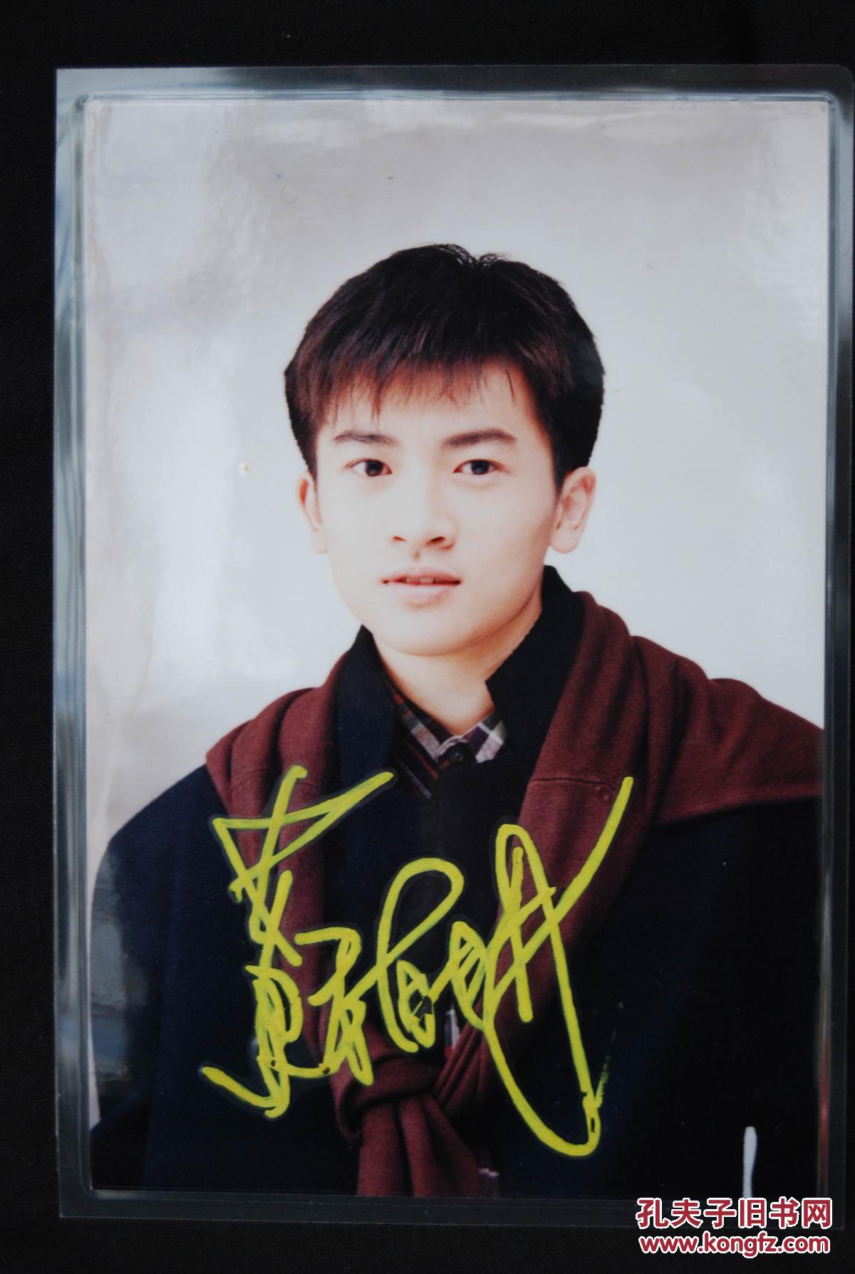 苏有朋签名照附出版物