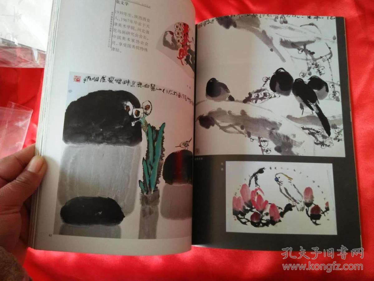 画界2003年第2期