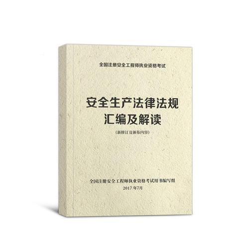 全国勘察设计注册公用设备工程师暖通空调专业考试历年真题解析（2017版）(上下册)