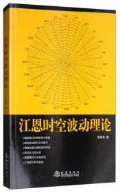 江恩时空波动理论