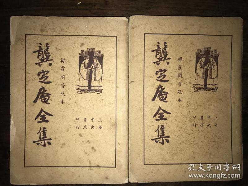 加入购物车 立即购买 作者:李岳瑞 印水心 出版社:世界书局 年代:民国