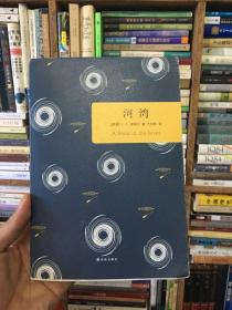 河湾：百读文库