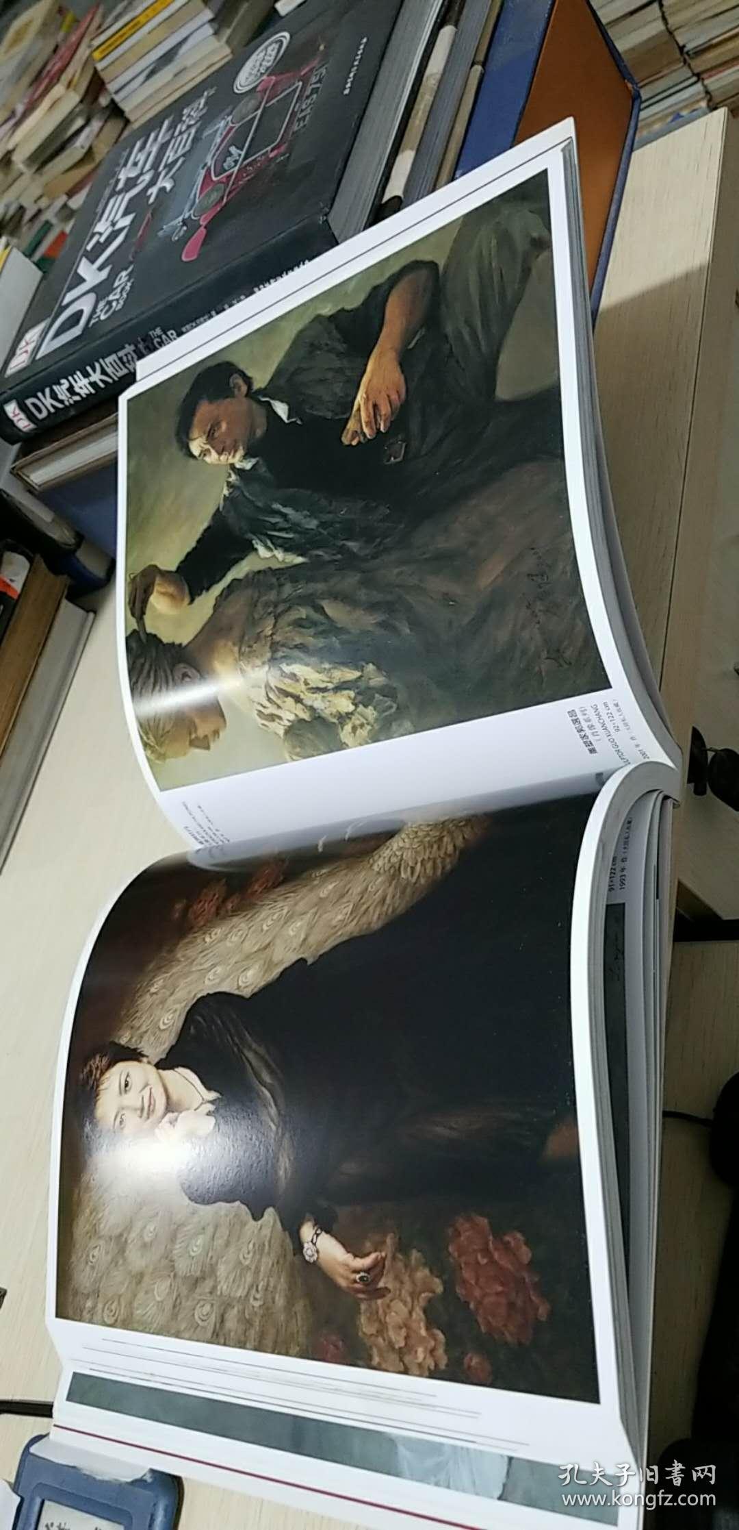 人性与爱 李自健油画新世纪巡展【李自健签名】