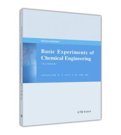 Basic Experiments of Chemical Engineerin