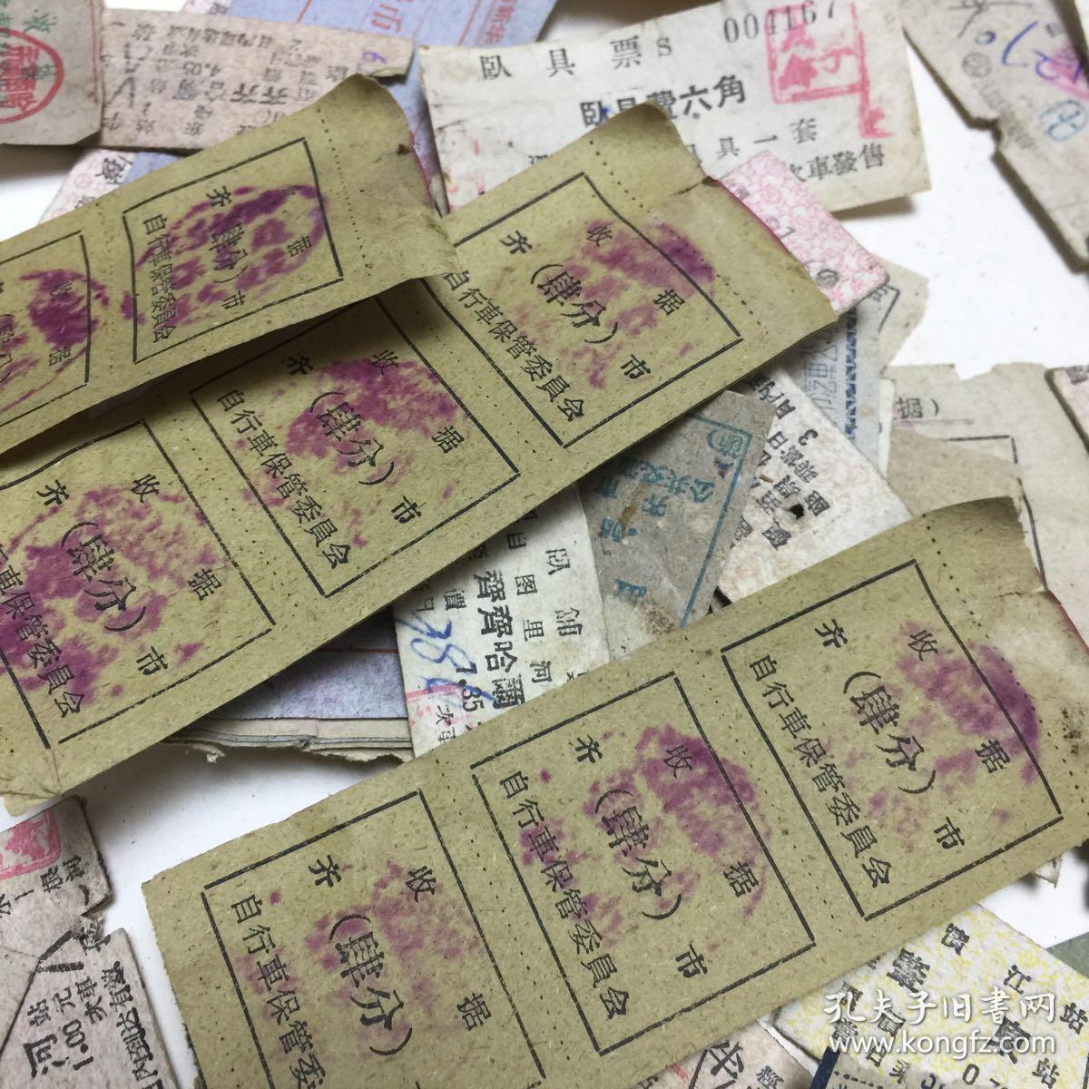 60年代火车票,汽车票100多张