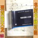 G322-1 钢筋混凝土过梁