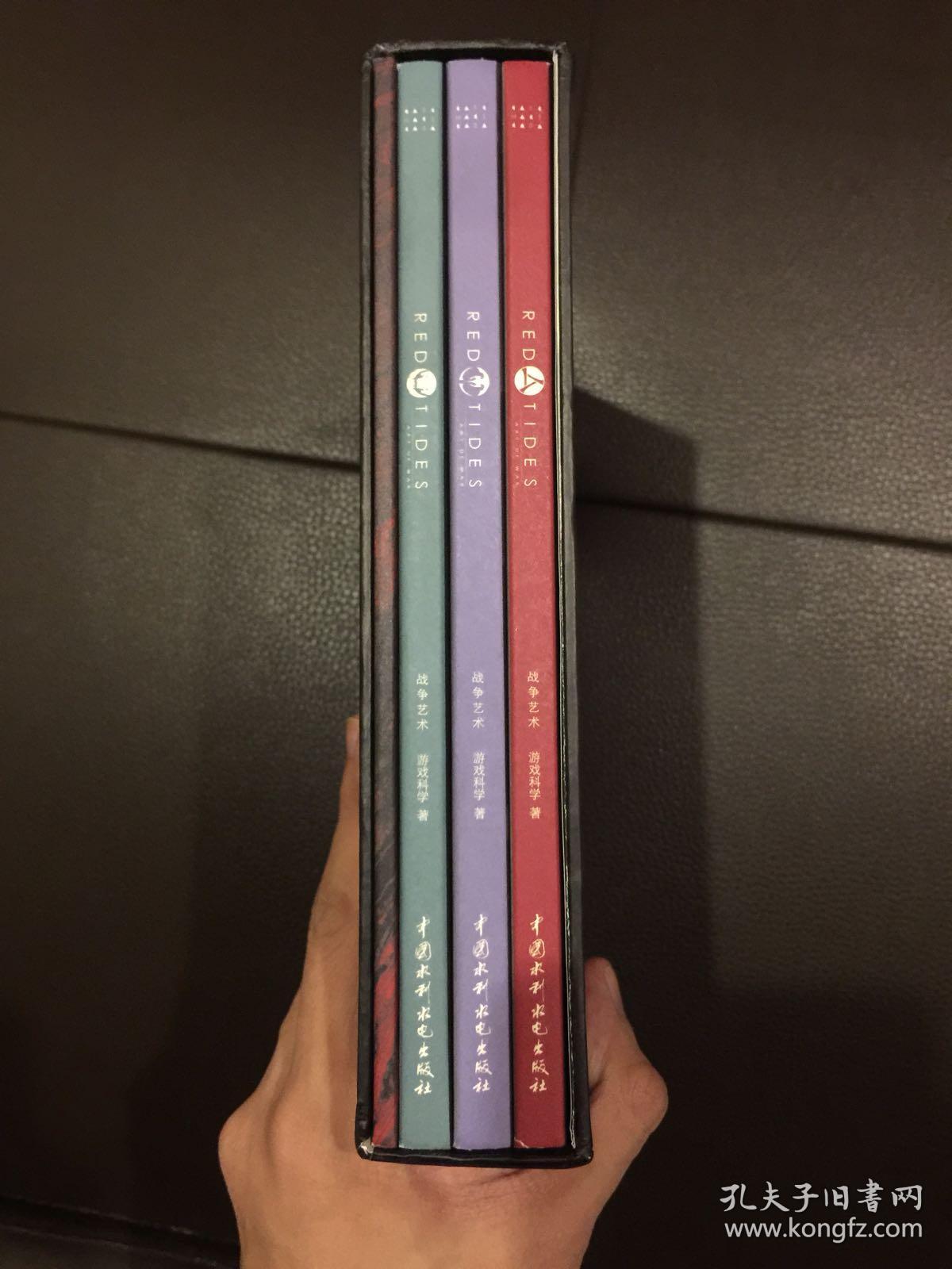 战争艺术:赤潮 原画集 函套