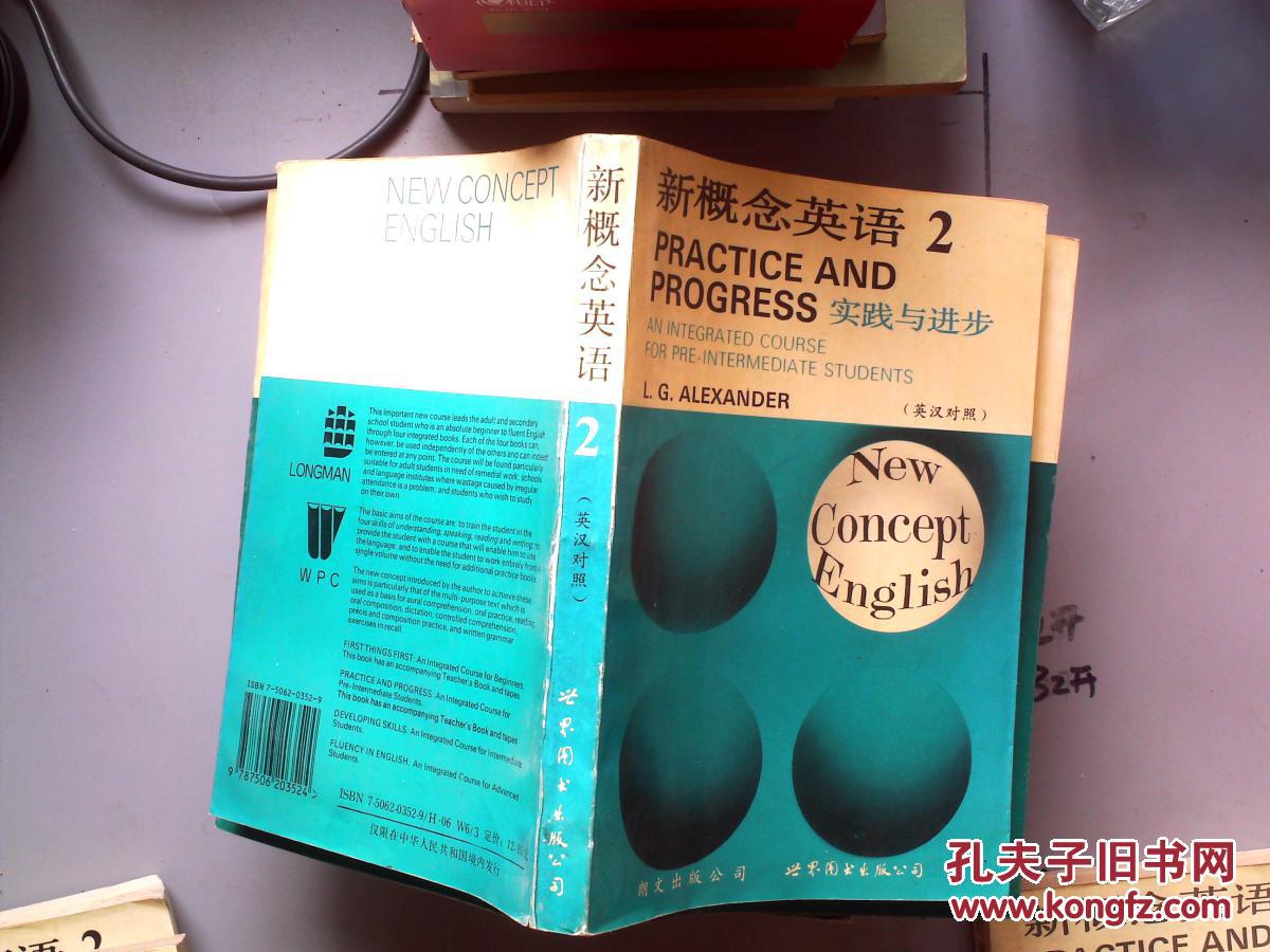 新概念英语 第2册