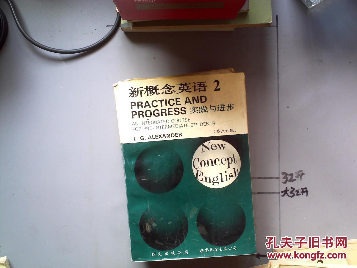 新概念英语 第2册