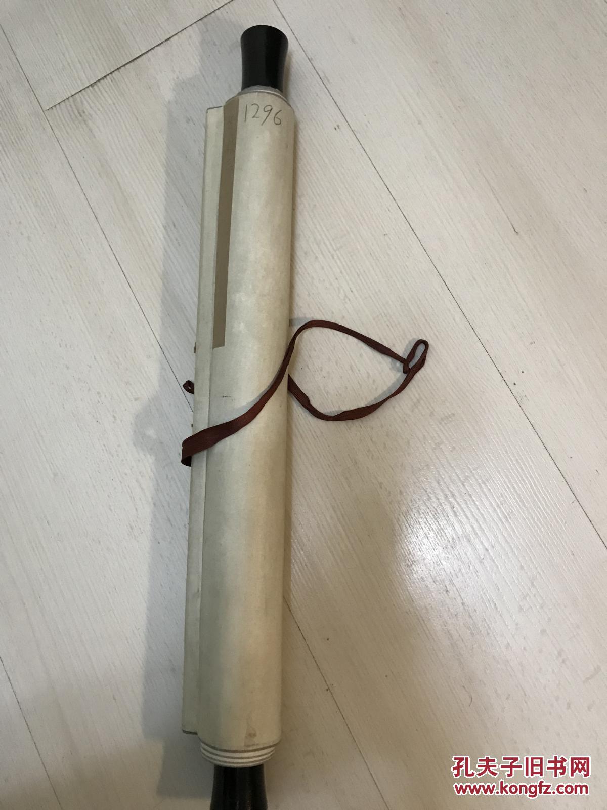 齐枝三南京书法家协会理事 书法一张 带轴带裱工)98*32 货号1296